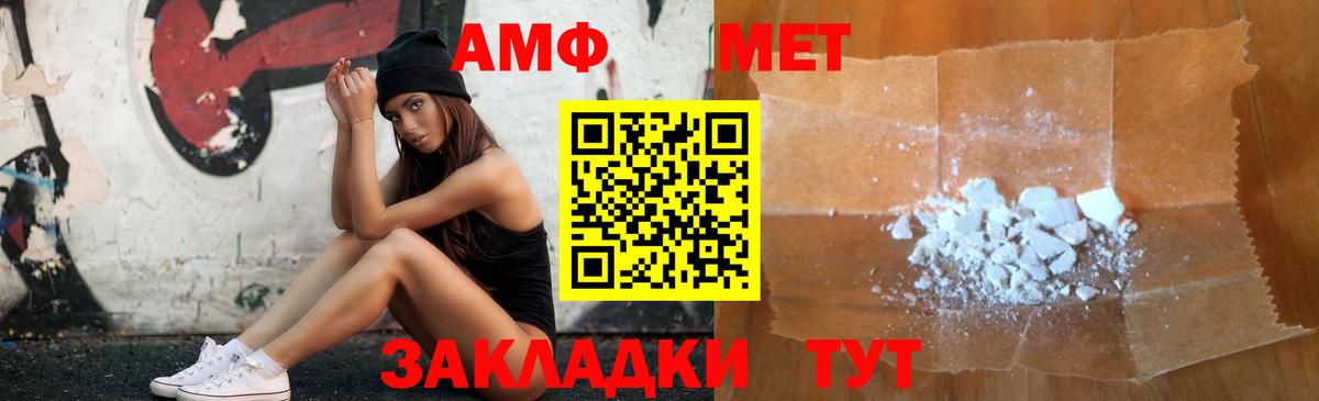 АМФ 97% Уфа