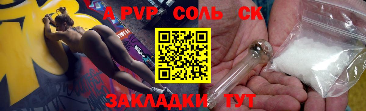 Alpha-PVP кристаллы  Alpha PVP Crystall  A-PVP  Уфа  Вход с VPN 