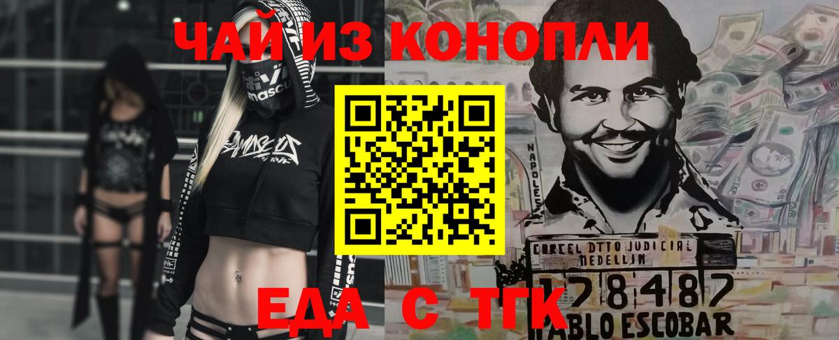 Уфа  Cannafood марихуана  Вход с VPN 
