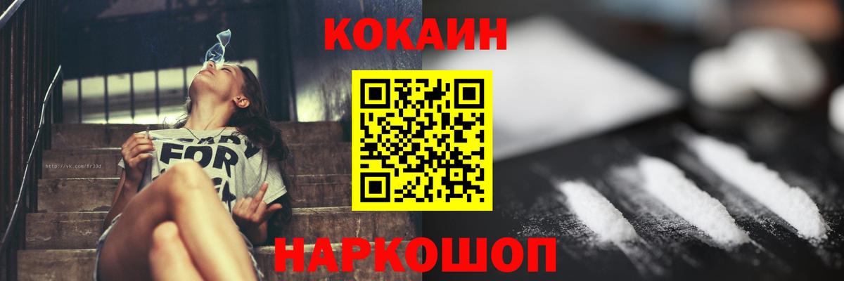 Уфа  КОКАИН 97%  цена   Вход с VPN  Кокаин Fish Scale 