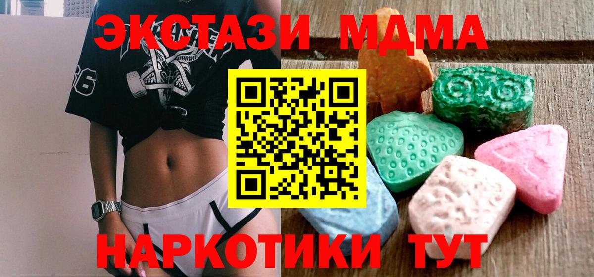 Уфа  Ecstasy TESLA  Ecstasy  ЭКСТАЗИ 280 MDMA  Вход с VPN 