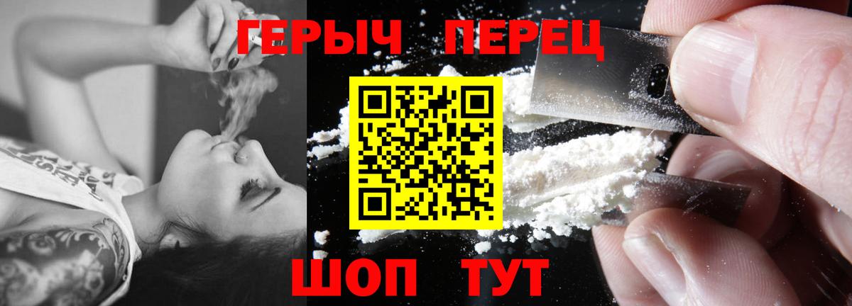 Героин хмурый  Вход с VPN  Уфа 