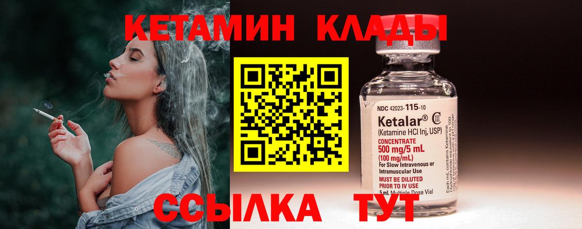 КЕТАМИН ketamine Уфа