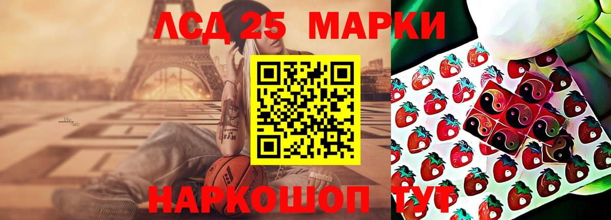 Уфа  ЛСД экстази кислота  Вход с VPN  Лсд 25 экстази  Лсд 25 экстази ecstasy 