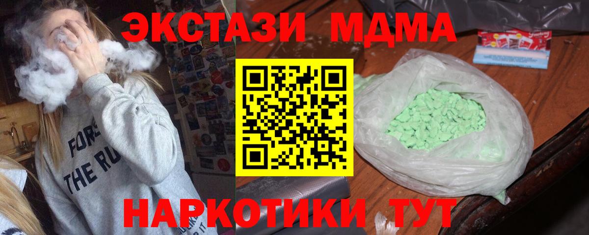 МДМА кристаллы  МДМА молли  Вход с VPN  Уфа 