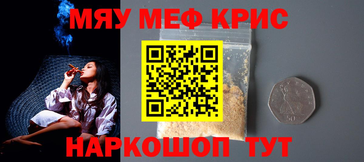 МЕФ  Меф  Вход с VPN  Уфа  МЕФ 4 MMC  МЕФ кристаллы 