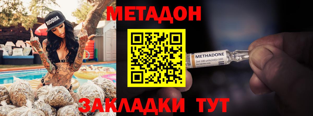 Метадон VHQ  МЕТАДОН кристалл  blacksprut ТОР  Уфа  Вход с VPN 