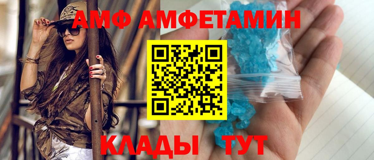 Первитин Methamphetamine  Вход с VPN  Уфа 