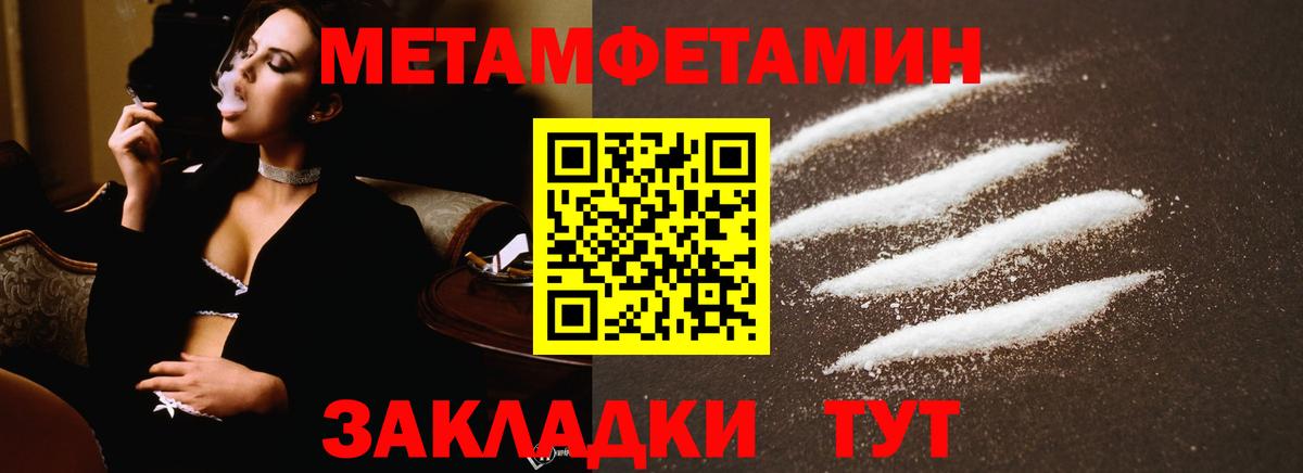 МЕТАМФЕТАМИН витя Уфа