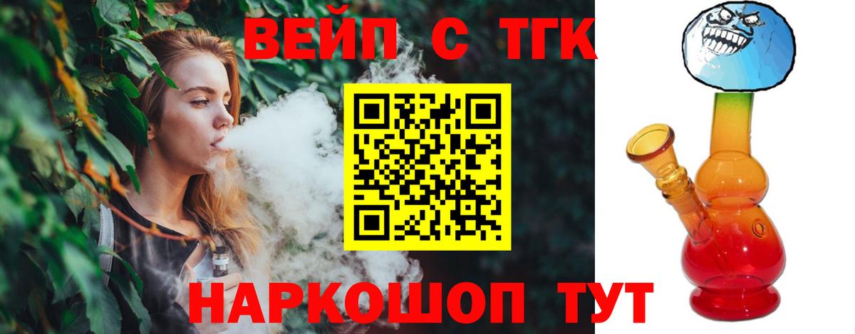 ТГК гашишное масло Уфа