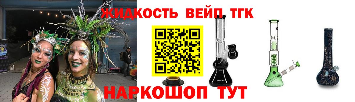 Уфа  ТГК THC oil  Вход с VPN  Дистиллят ТГК вейп 